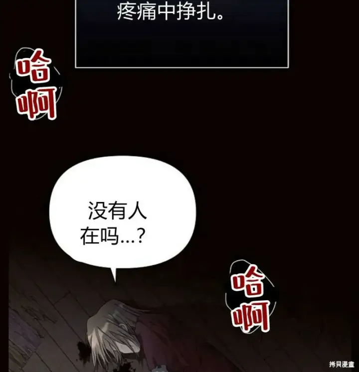 《阿斯塔特》第7话图97