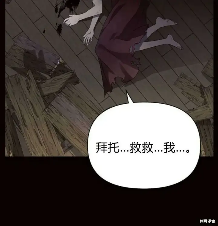 《阿斯塔特》第7话图98