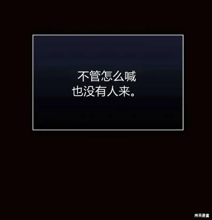 《阿斯塔特》第7话图99