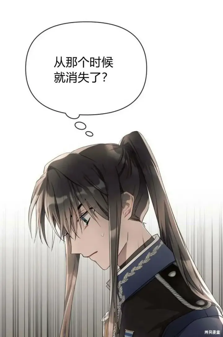 《阿斯塔特》第8话图10