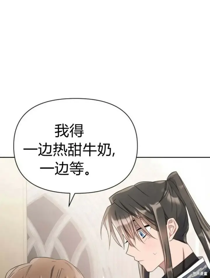 《阿斯塔特》第8话图103