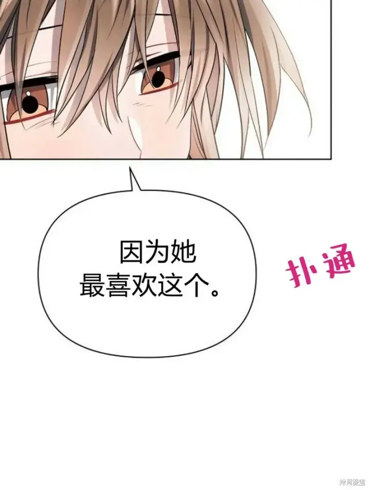 《阿斯塔特》第8话图106