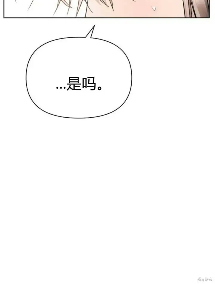 《阿斯塔特》第8话图108