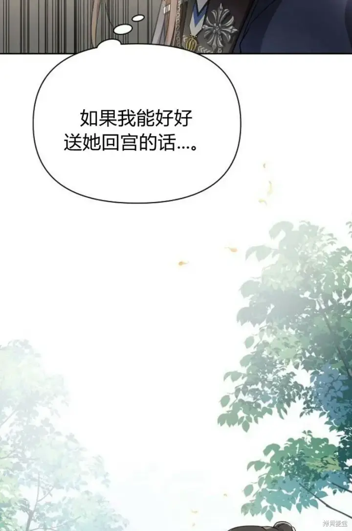 《阿斯塔特》第8话图11