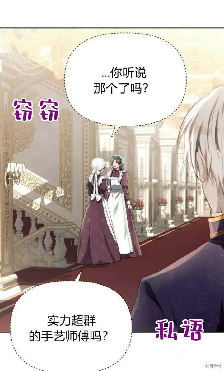 《阿斯塔特》第8话图121