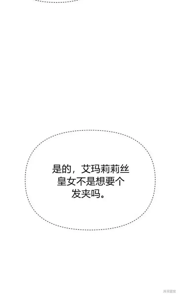 《阿斯塔特》第8话图122