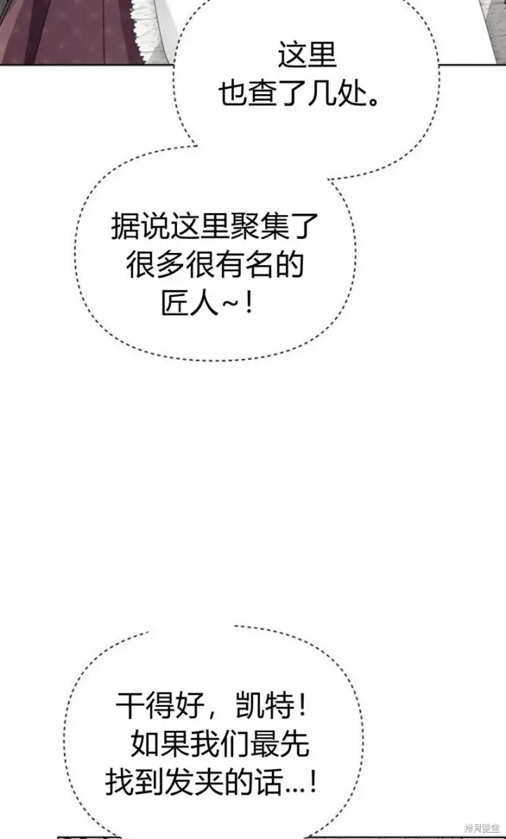 《阿斯塔特》第8话图124