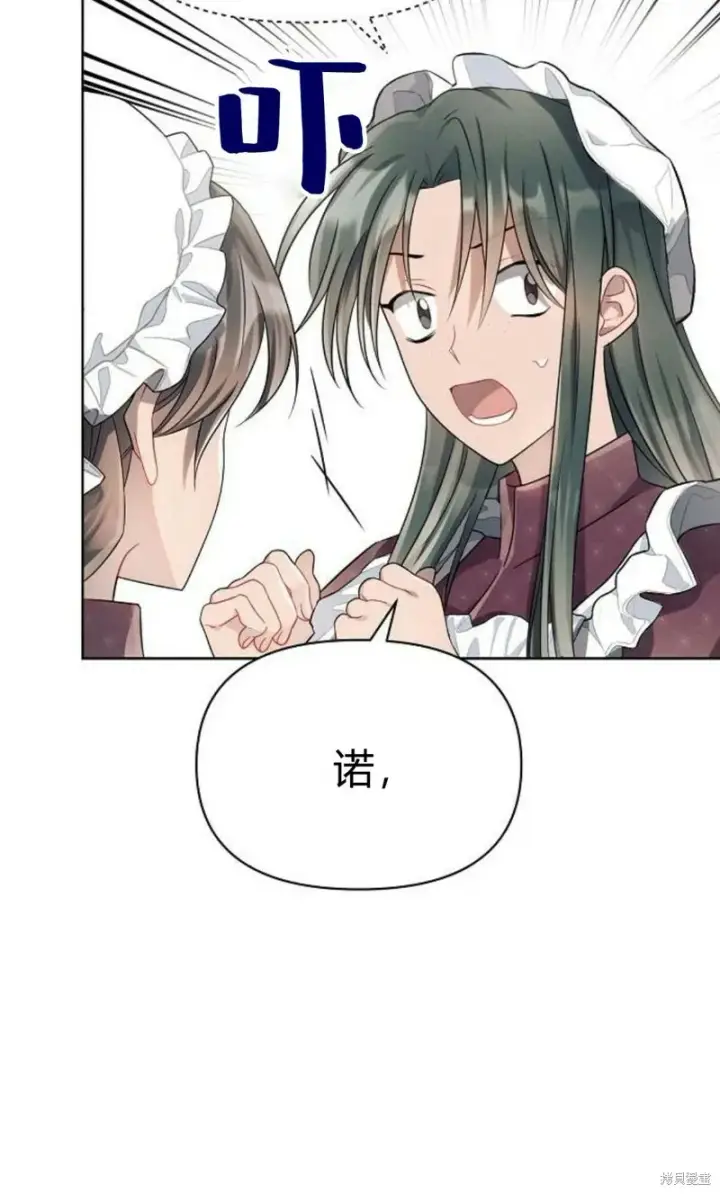 《阿斯塔特》第8话图125
