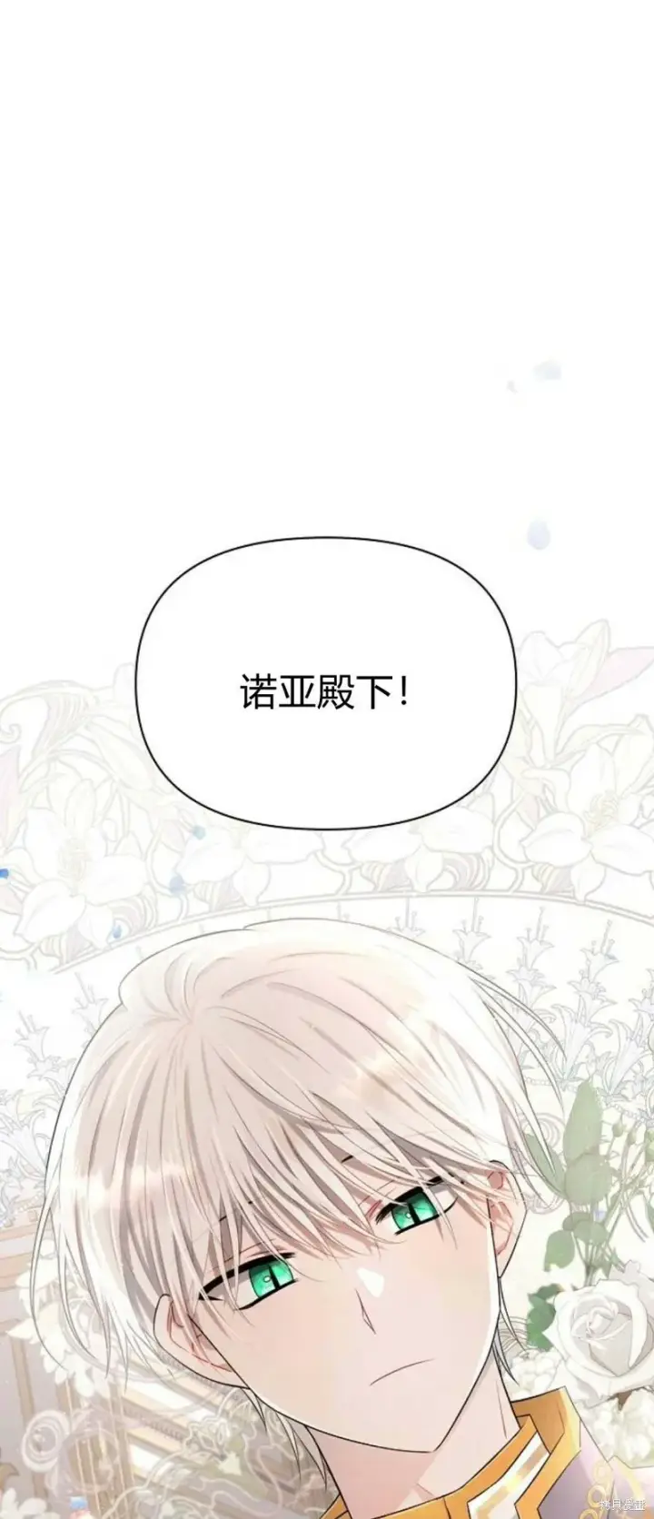 《阿斯塔特》第8话图126