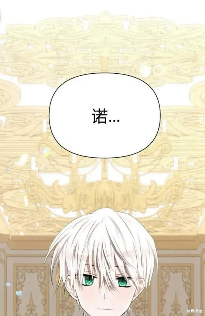 《阿斯塔特》第8话图128