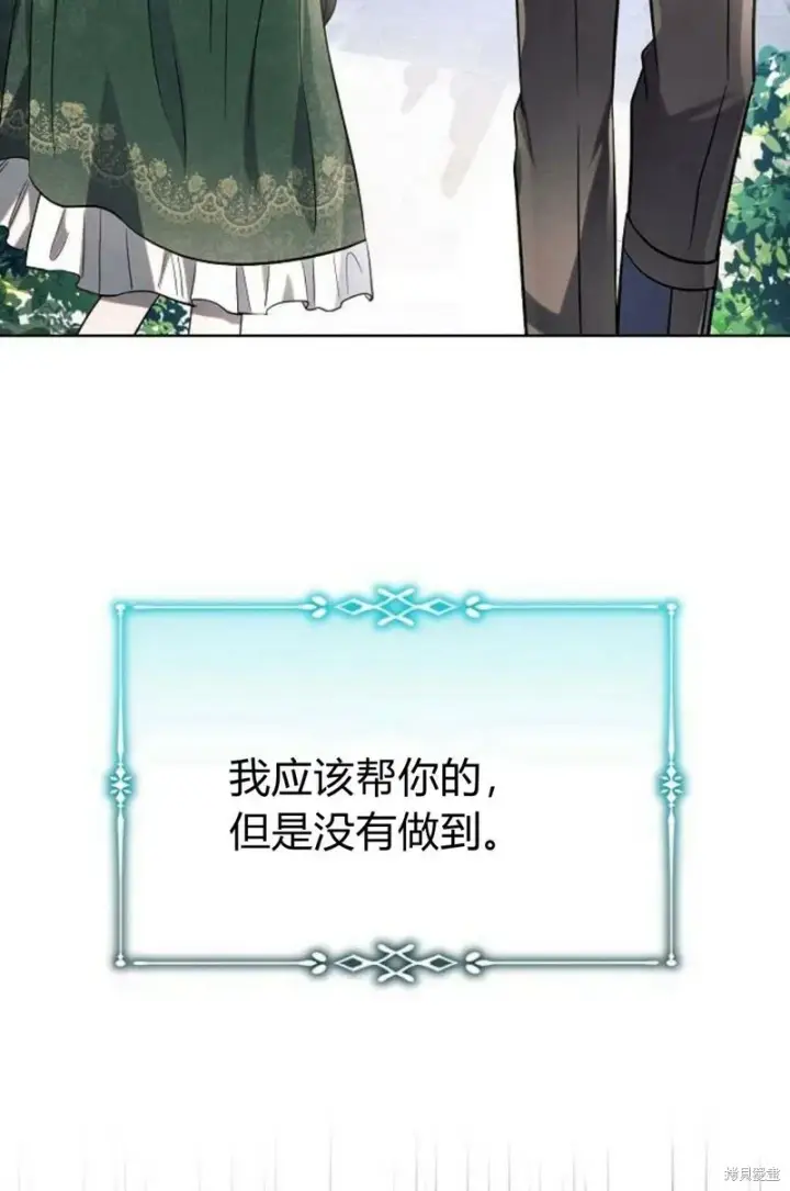 《阿斯塔特》第8话图13