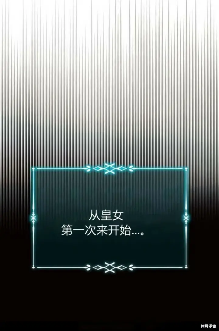 《阿斯塔特》第8话图14