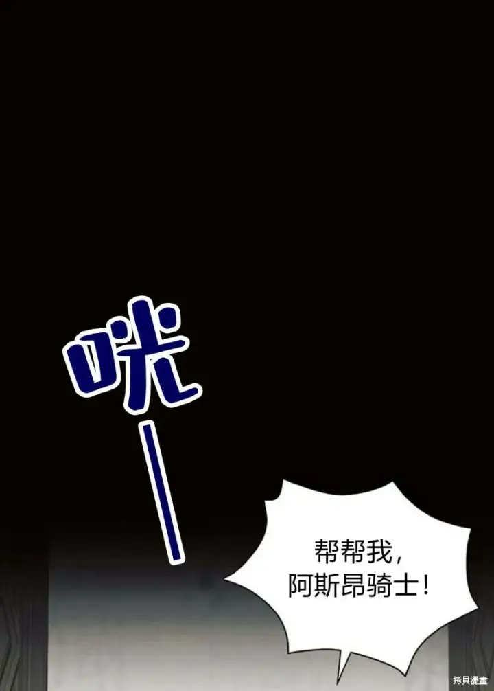 《阿斯塔特》第8话图15