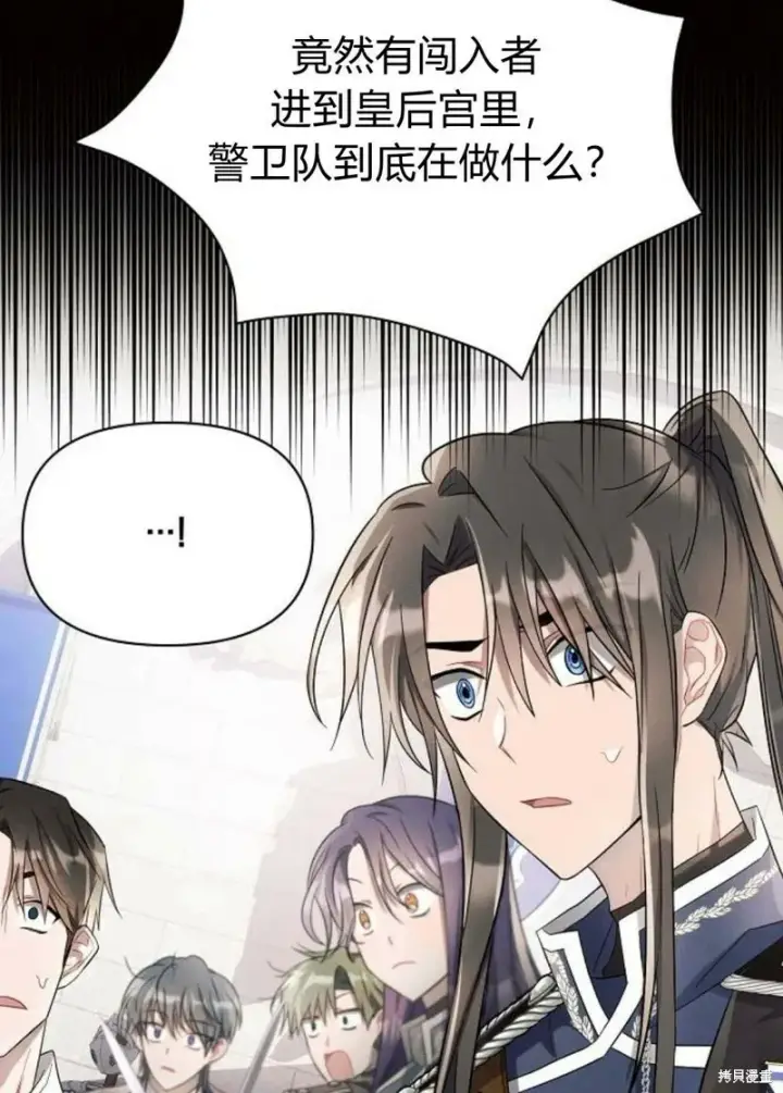 《阿斯塔特》第8话图18