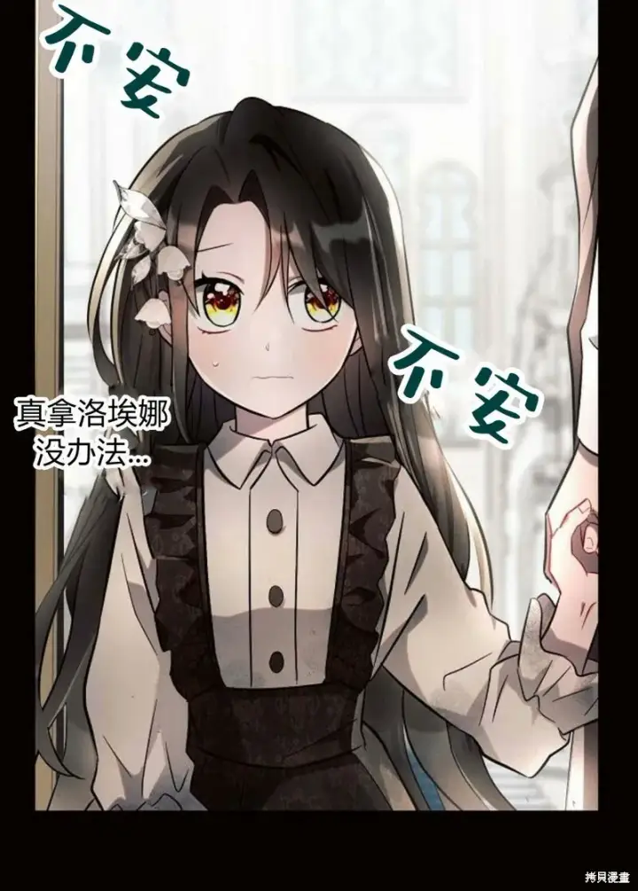 《阿斯塔特》第8话图20