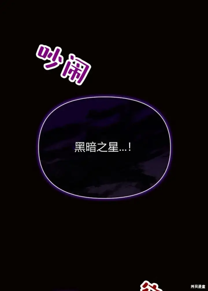 《阿斯塔特》第8话图24