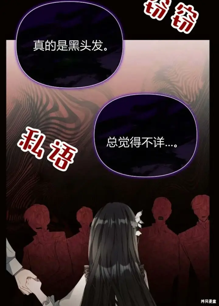 《阿斯塔特》第8话图25