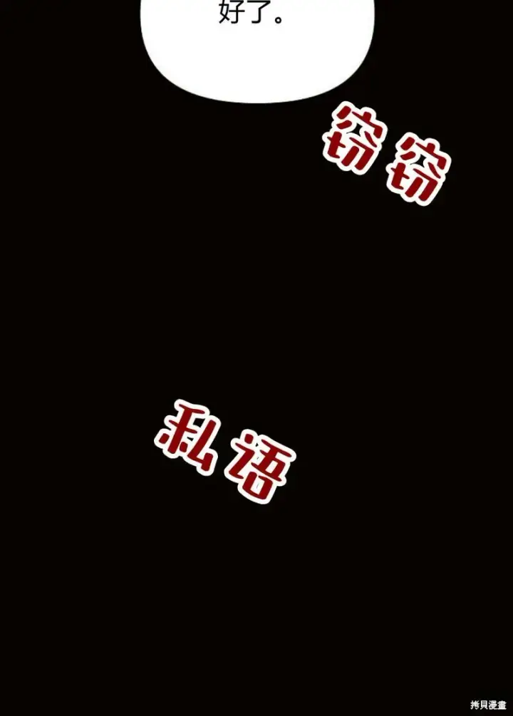 《阿斯塔特》第8话图28