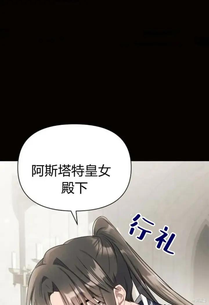 《阿斯塔特》第8话图29
