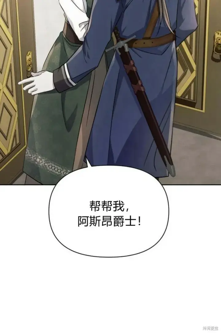 《阿斯塔特》第8话图3