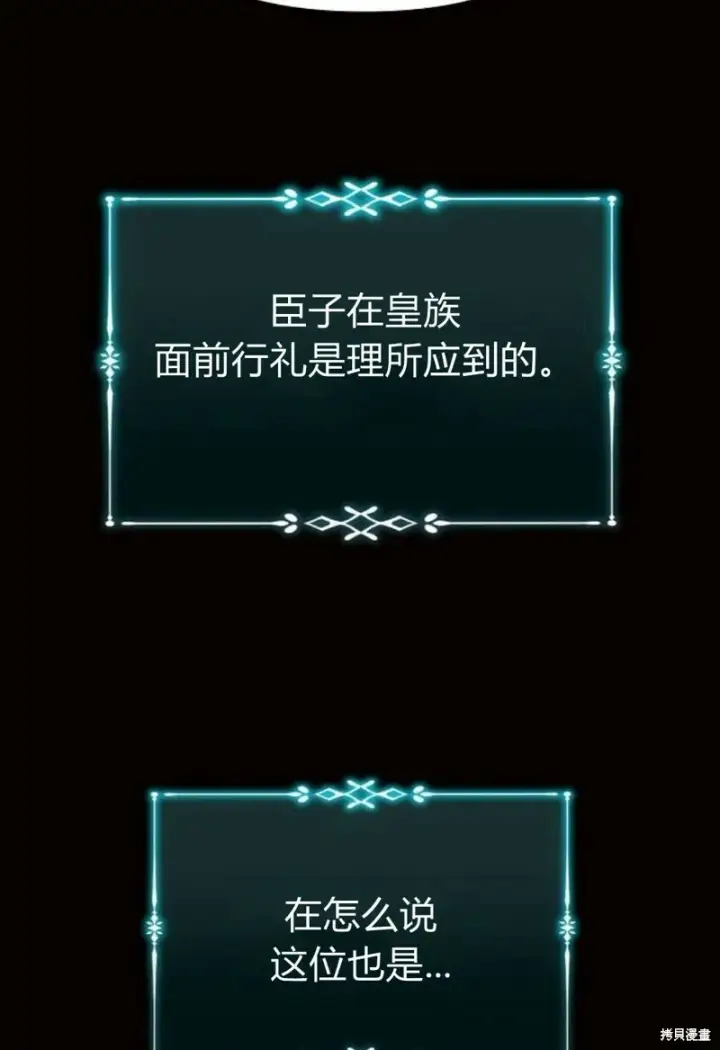 《阿斯塔特》第8话图31