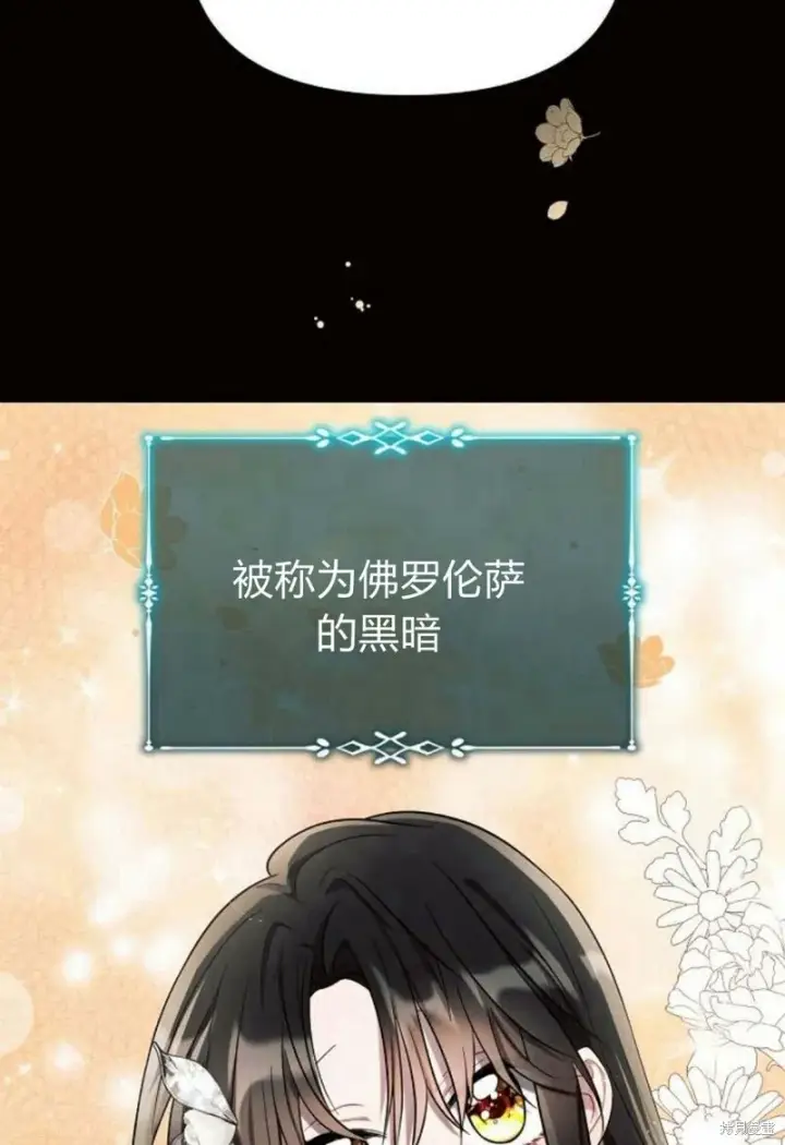 《阿斯塔特》第8话图33