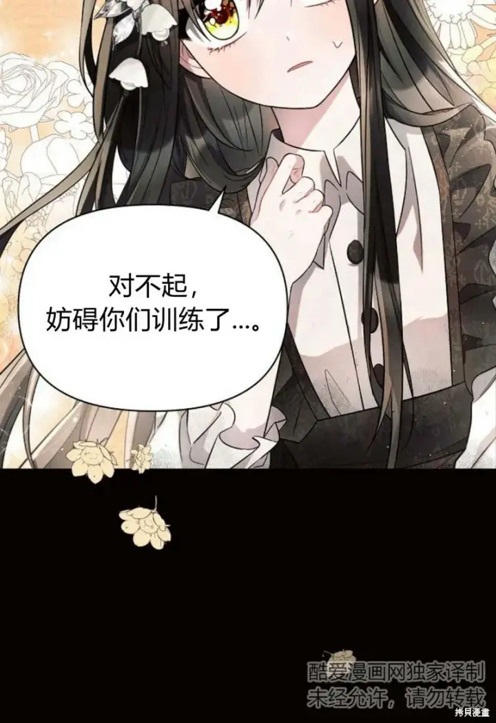 《阿斯塔特》第8话图34