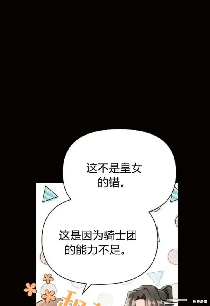 《阿斯塔特》第8话图35