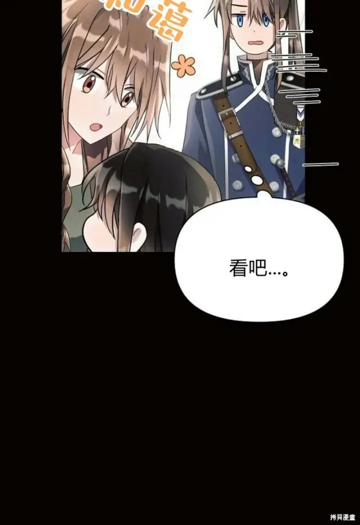 《阿斯塔特》第8话图36