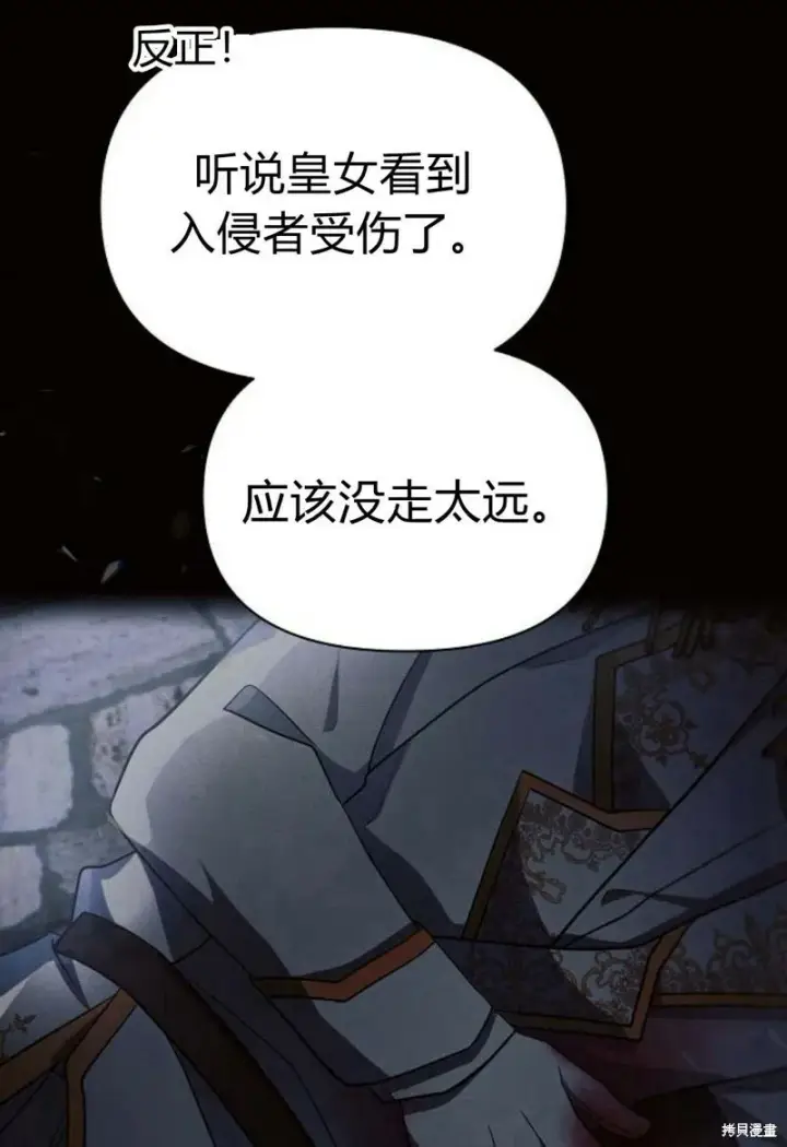 《阿斯塔特》第8话图37