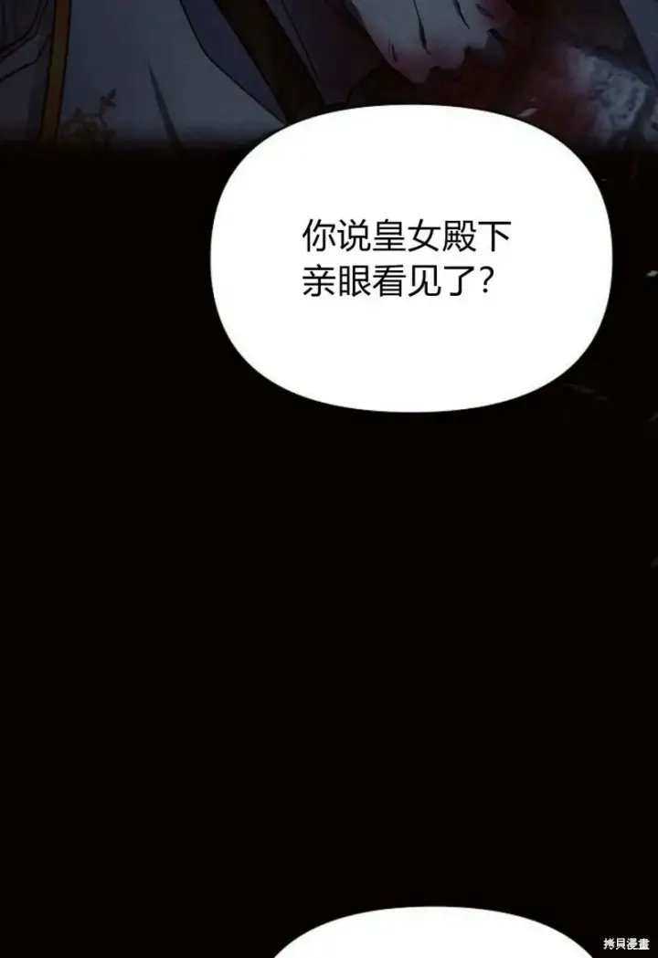 《阿斯塔特》第8话图38
