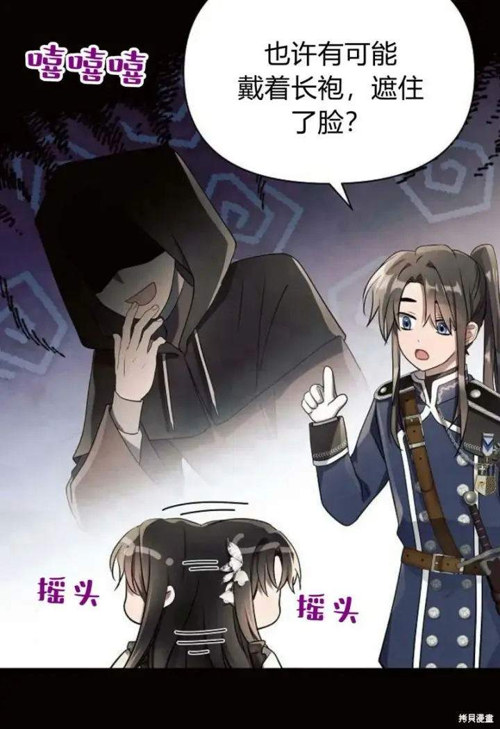 《阿斯塔特》第8话图39