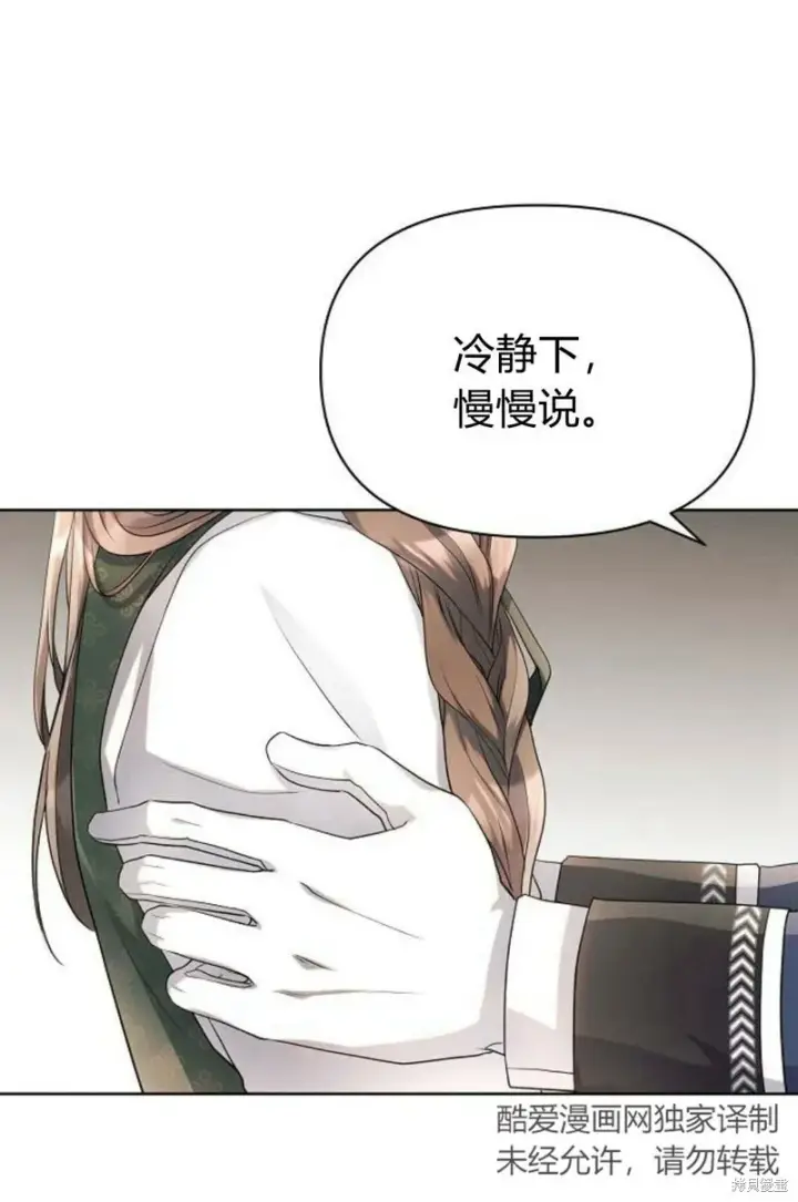 《阿斯塔特》第8话图4