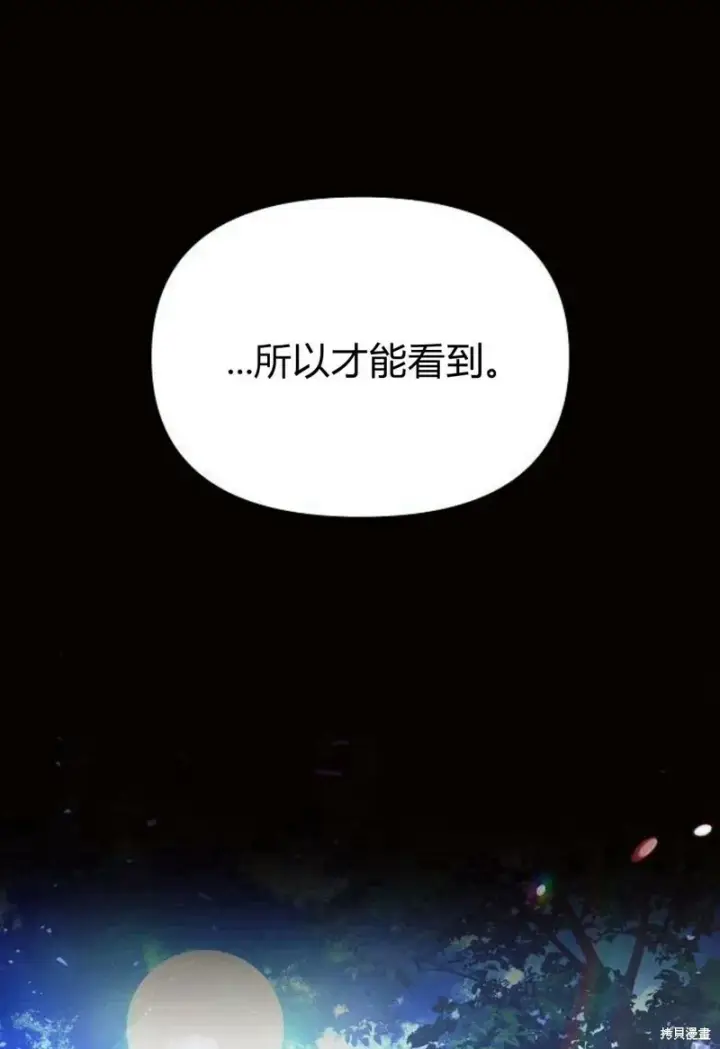 《阿斯塔特》第8话图40