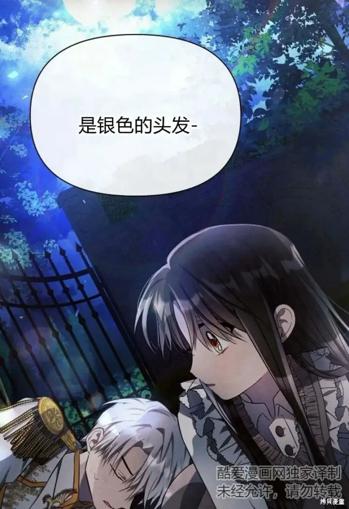 《阿斯塔特》第8话图41