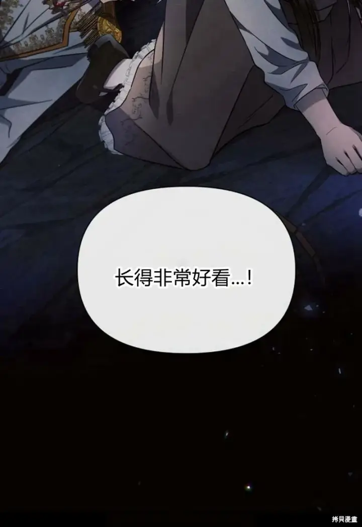 《阿斯塔特》第8话图42