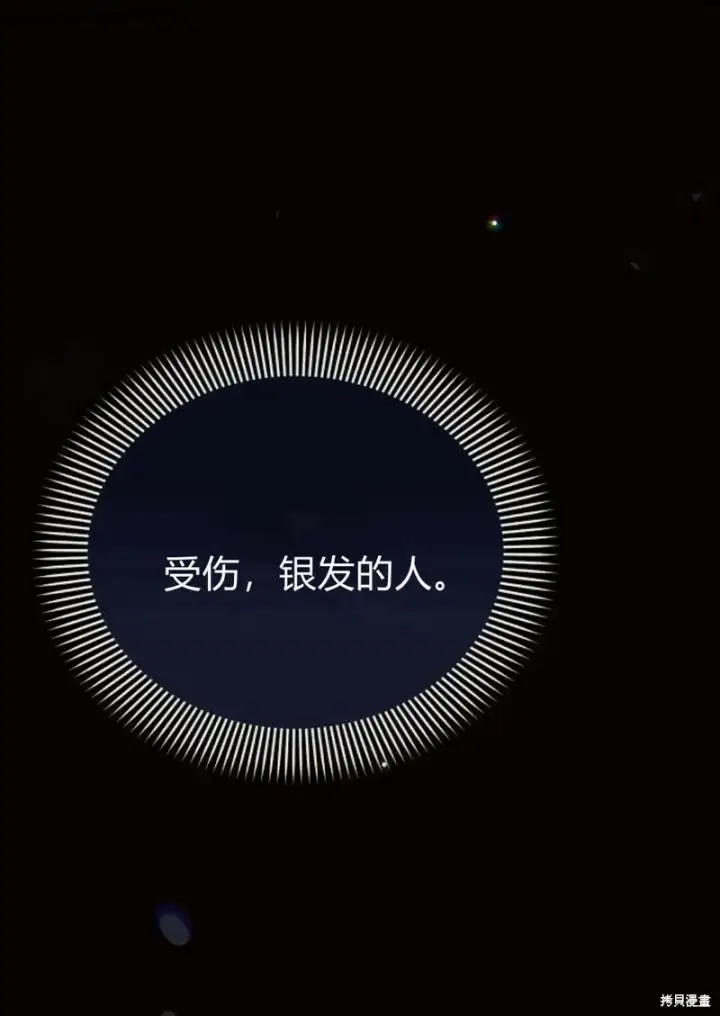 《阿斯塔特》第8话图43