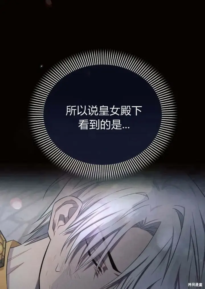 《阿斯塔特》第8话图44