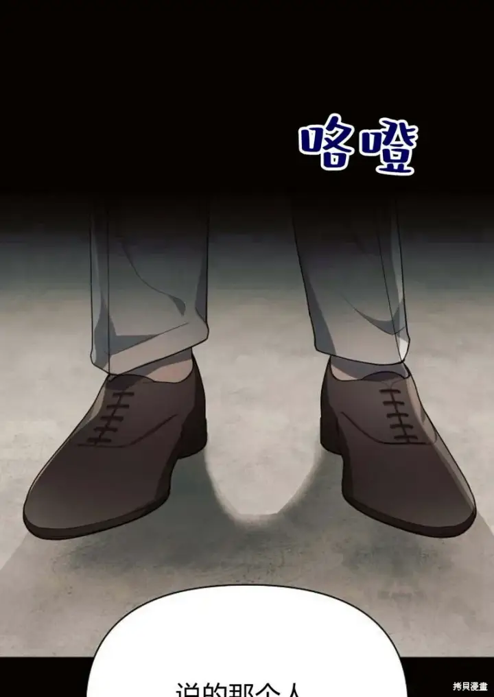 《阿斯塔特》第8话图46