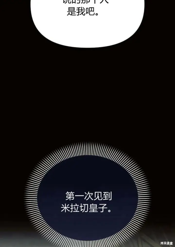 《阿斯塔特》第8话图47