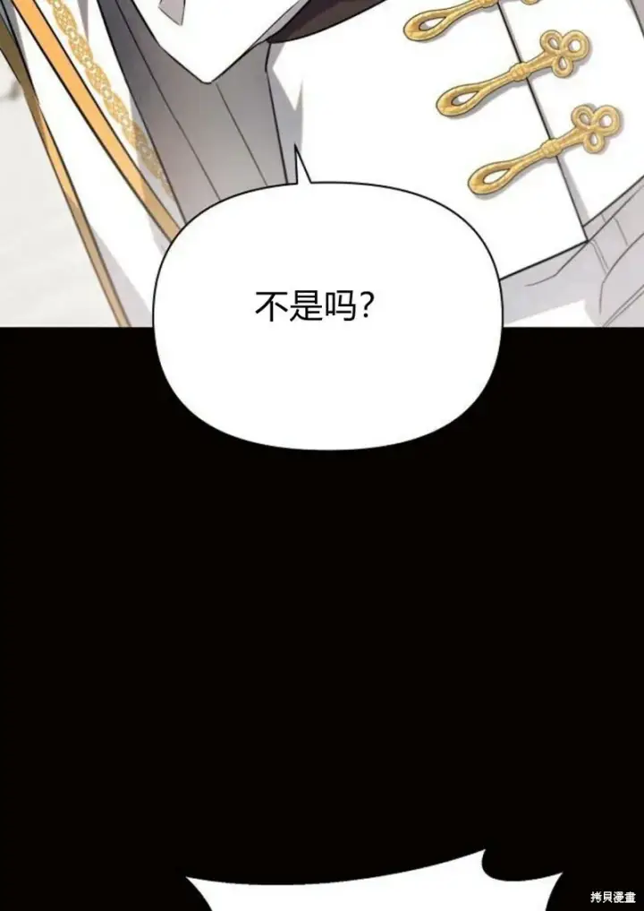《阿斯塔特》第8话图49