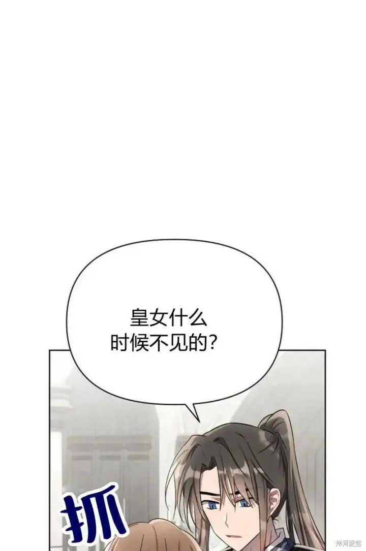 《阿斯塔特》第8话图5