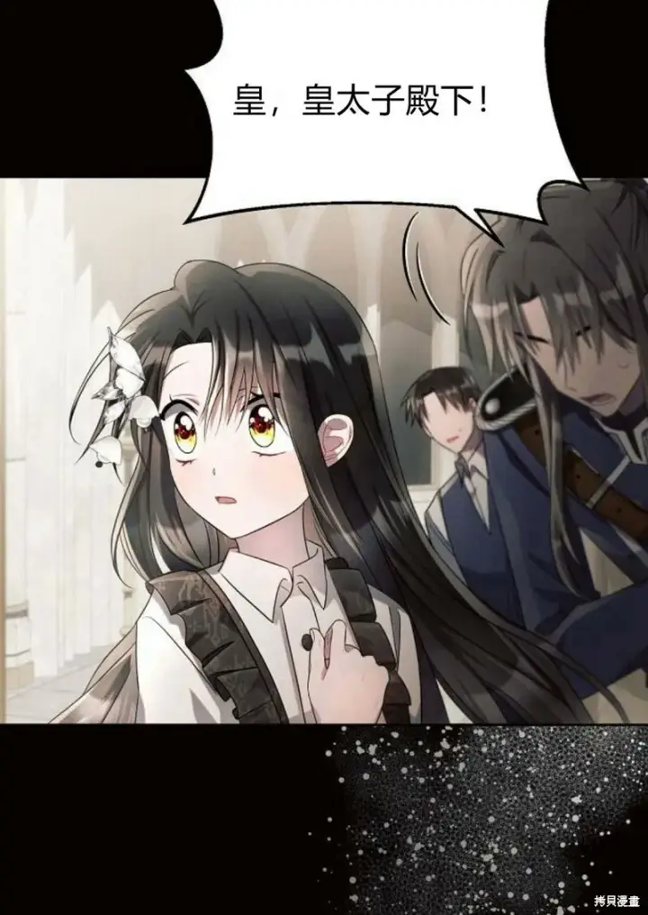 《阿斯塔特》第8话图50