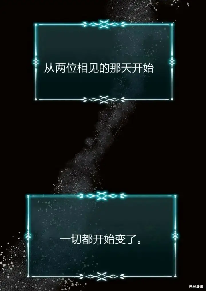 《阿斯塔特》第8话图51
