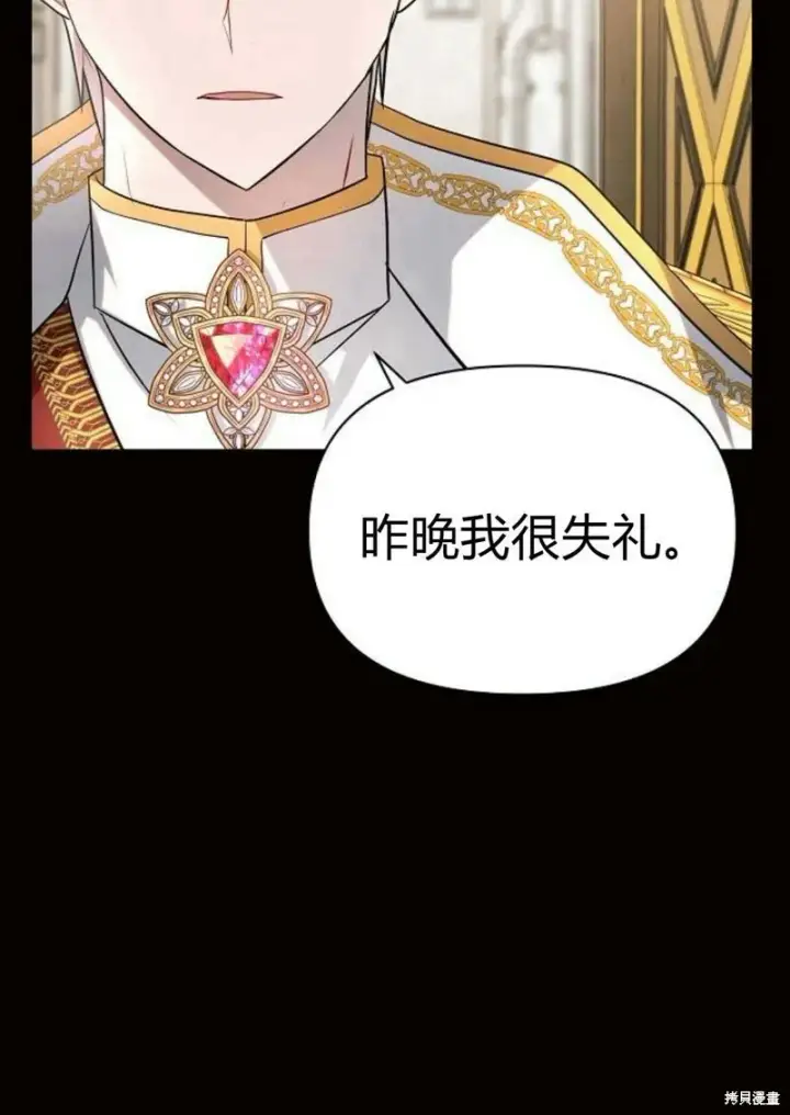《阿斯塔特》第8话图53