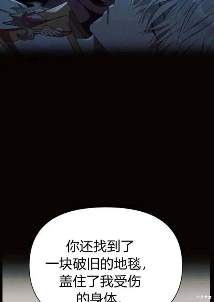 《阿斯塔特》第8话图55
