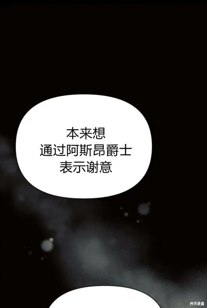 《阿斯塔特》第8话图57