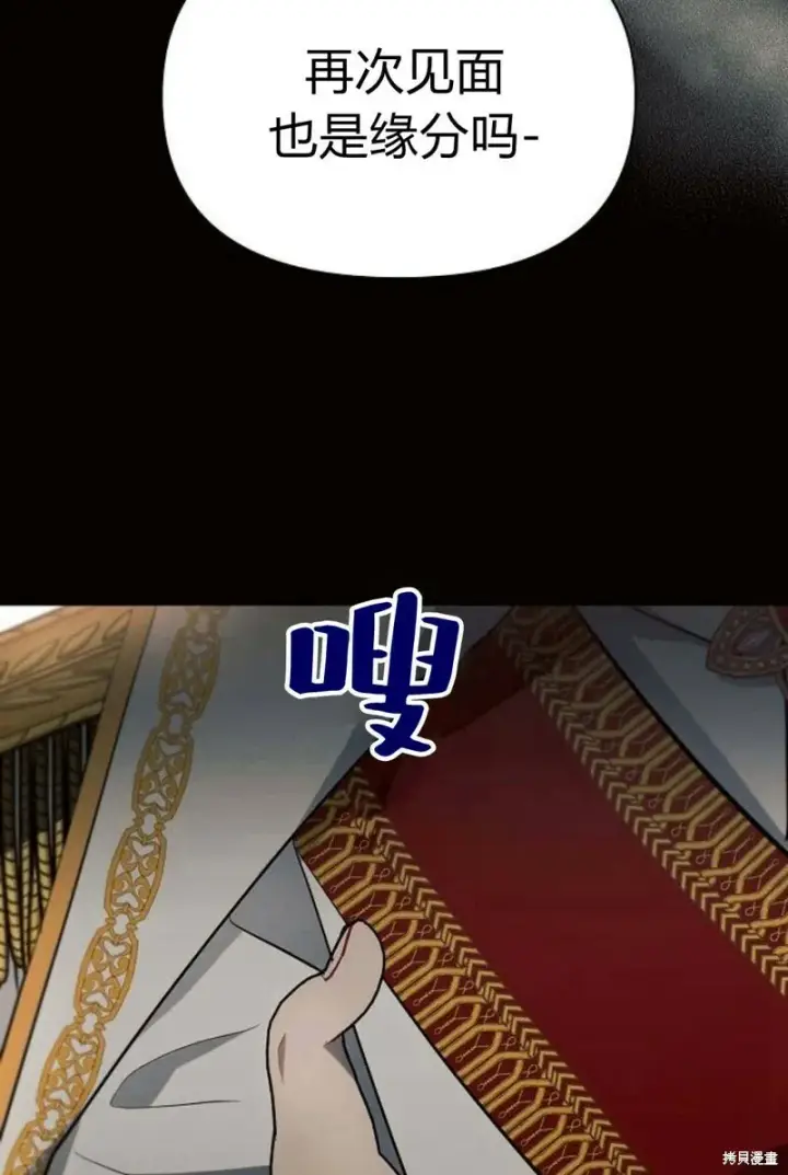《阿斯塔特》第8话图58
