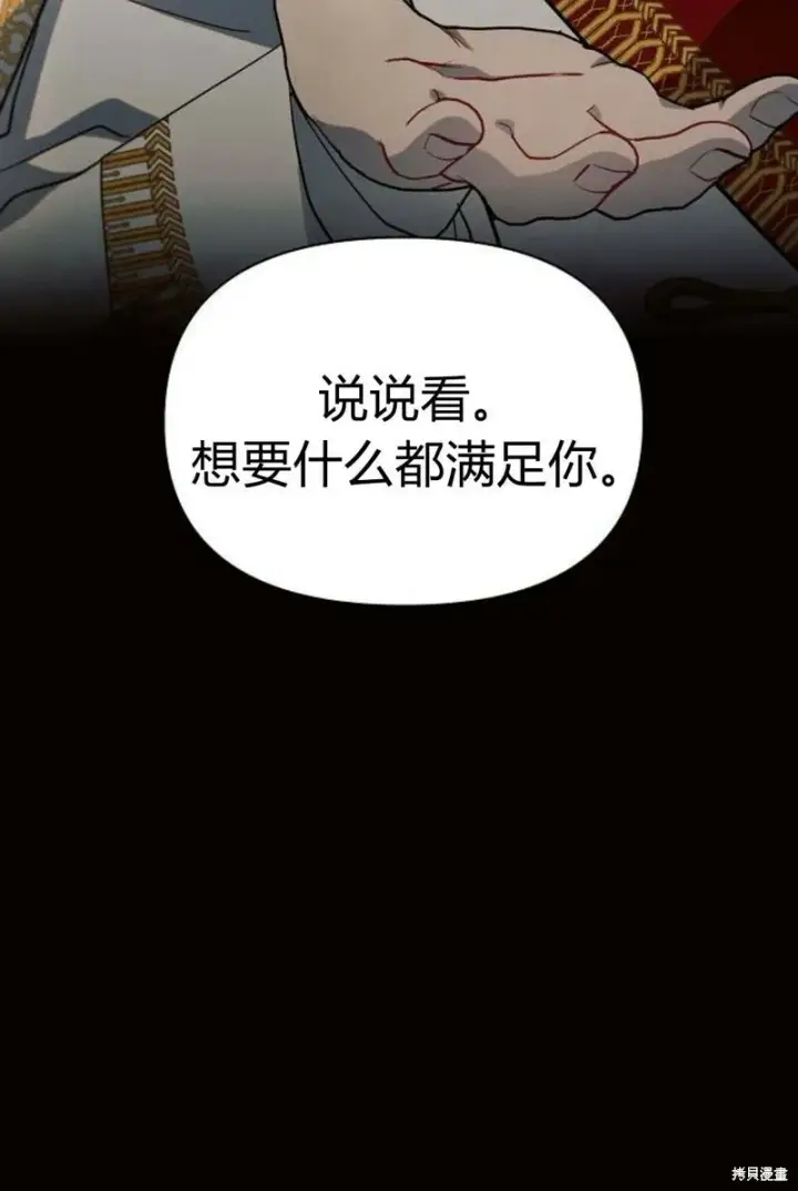 《阿斯塔特》第8话图59