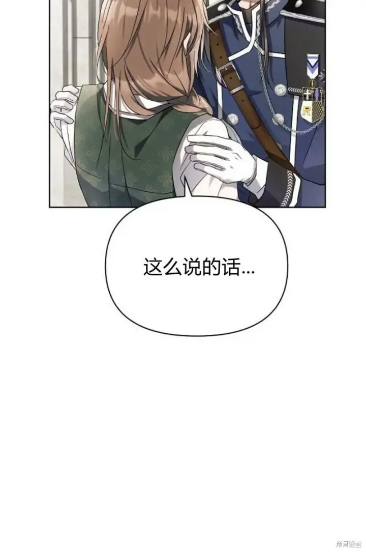 《阿斯塔特》第8话图6